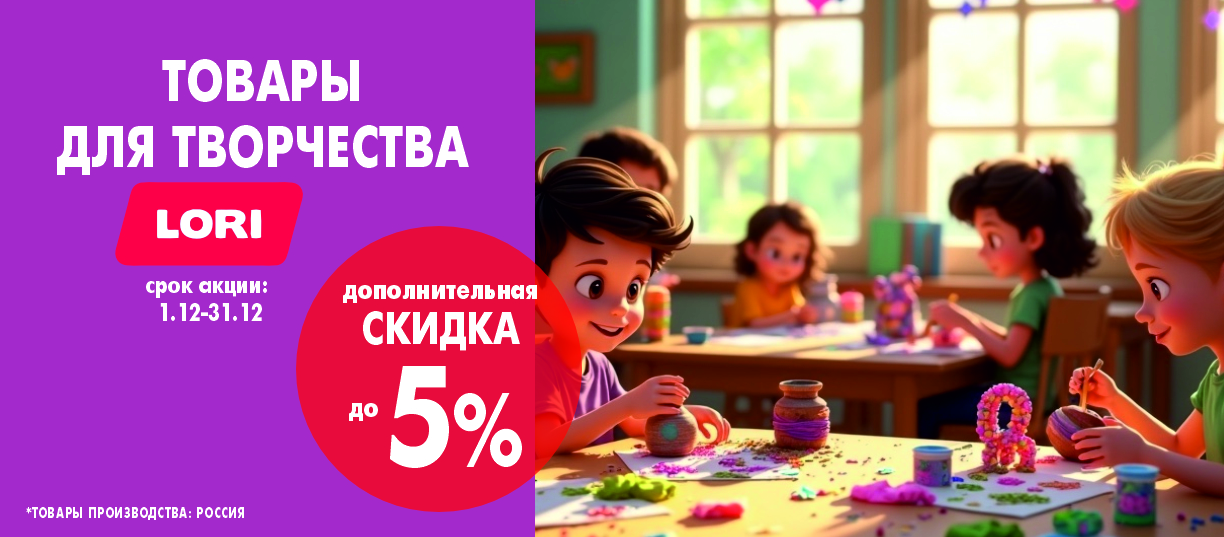 творчество лори доп 5%