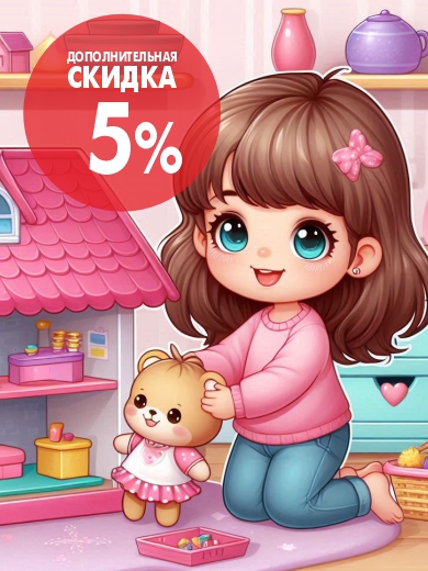 Наборы для девочек Китай доп. 5%