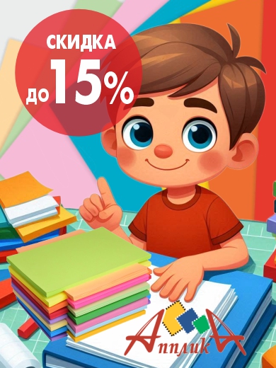 Опт Апплика 15%