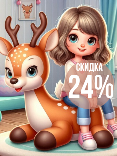 Скидки 24% на товары Toymix